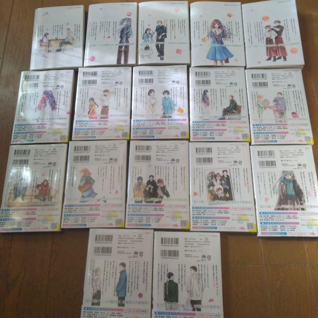 薫る花は凛と咲く17完