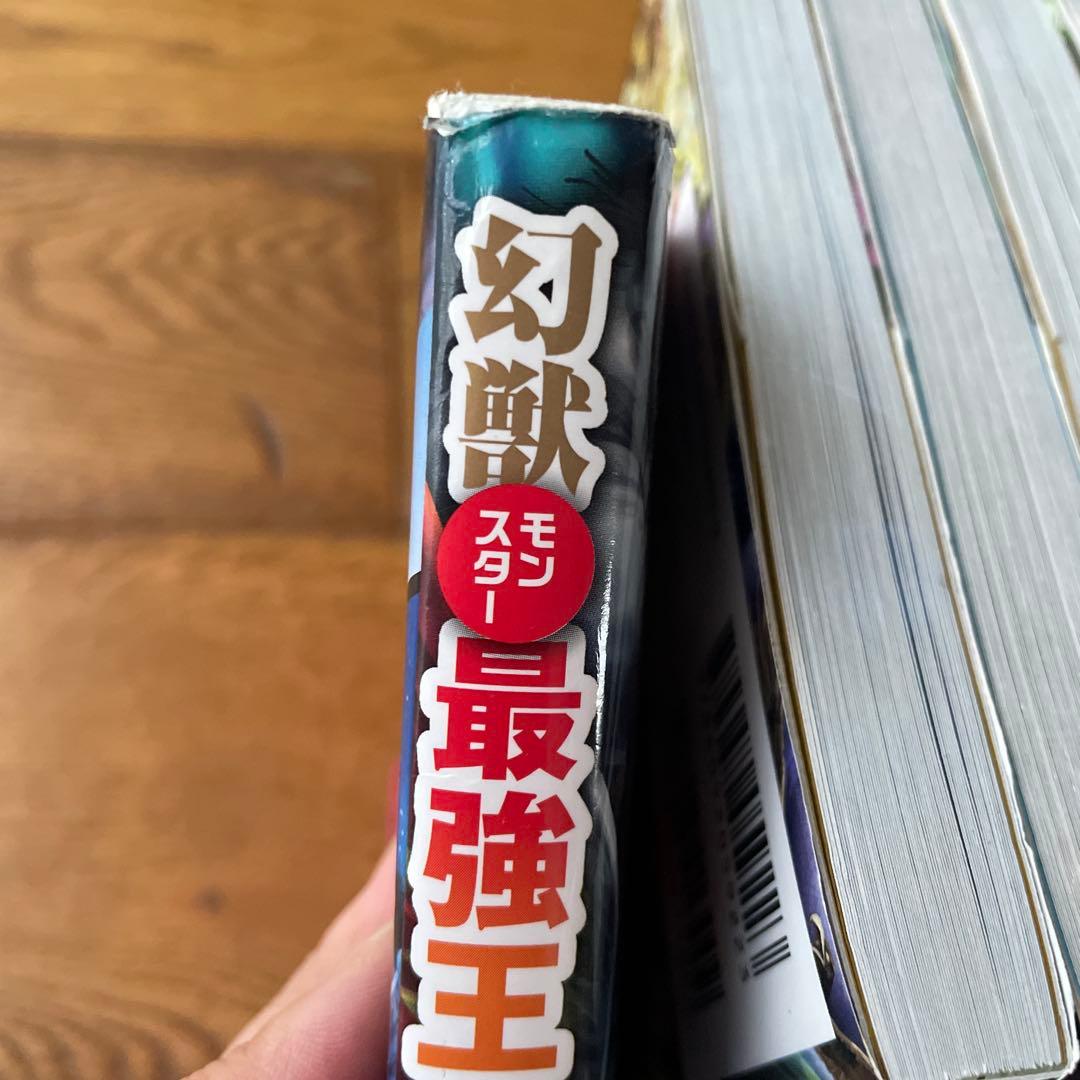 最強王図鑑14冊➕ドラゴン超絶バトル大図鑑