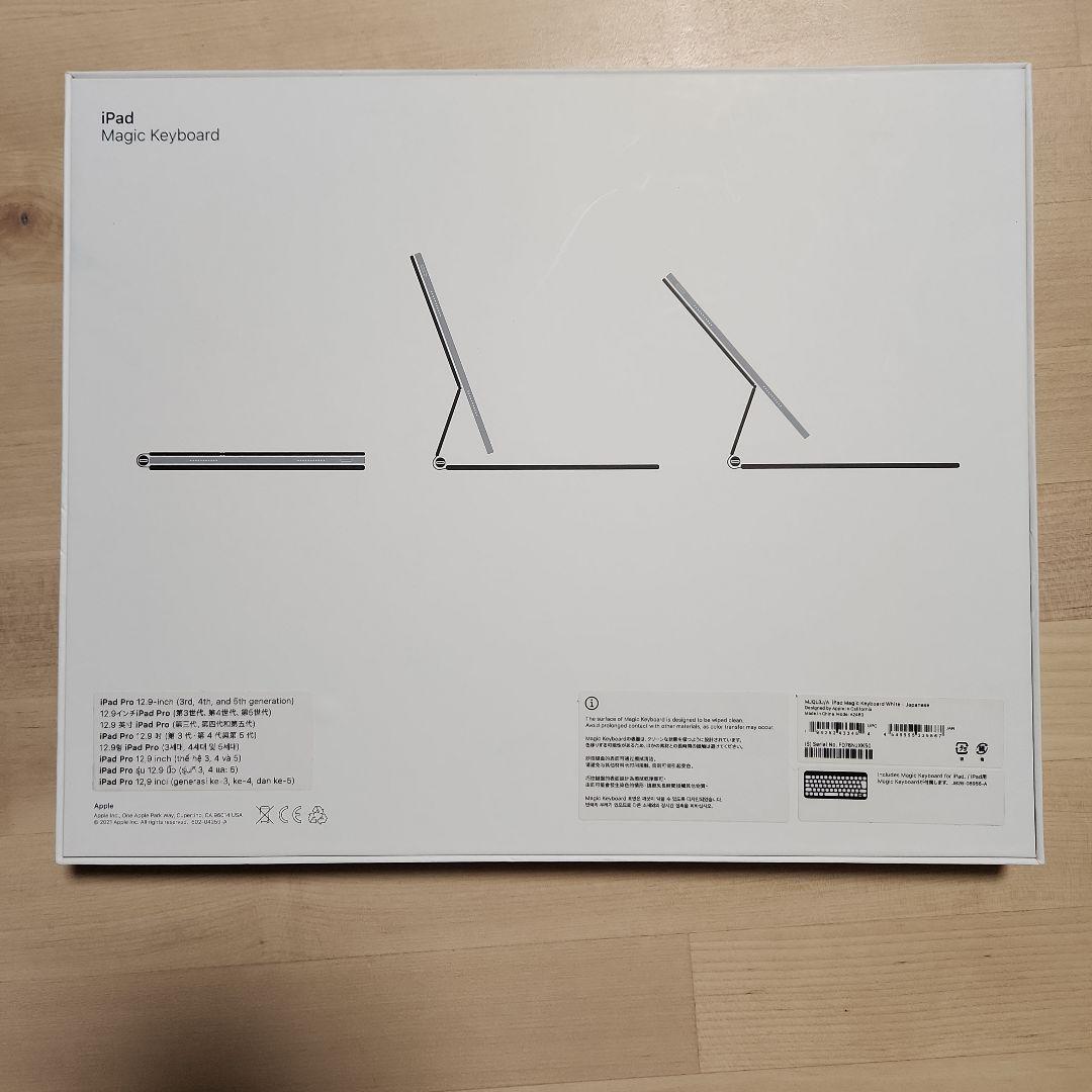 Apple iPad Magic Keyboard 12.9インチ用