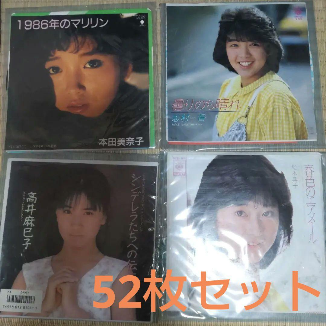 昭和歌謡　EPレコード　52枚セット　まとめ売り