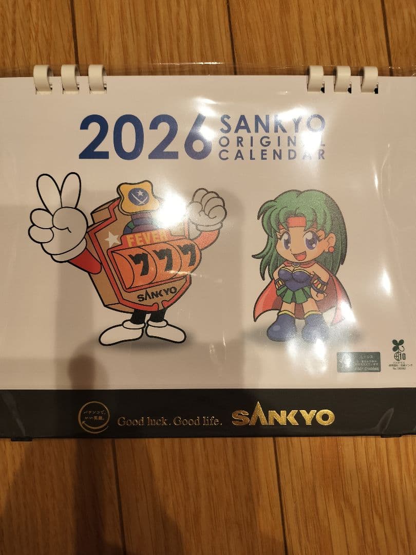 2026年パチンコカレンダーセット 13点