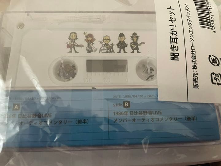 BARBEE BOYS「地」聞き耳か！セット