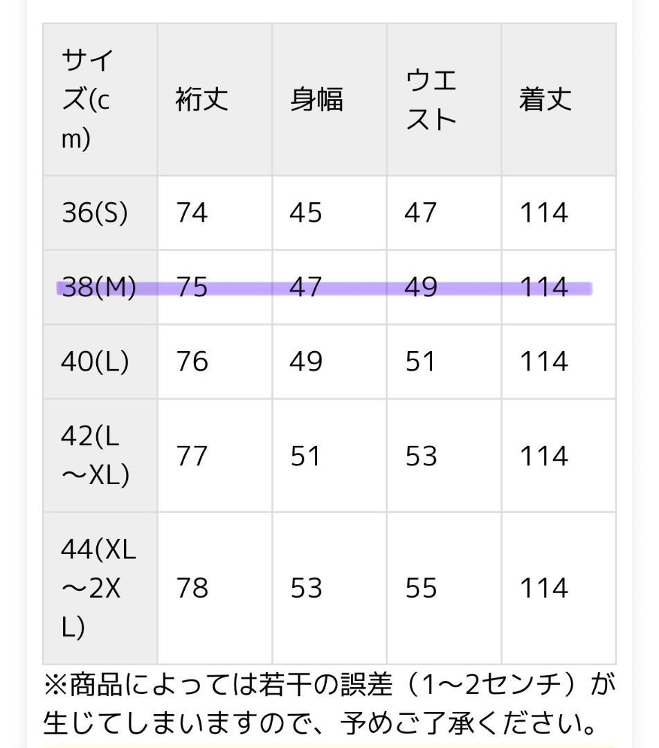 【新品未使用 タグつき】トレンチコート La MODE ラ モード 38 M