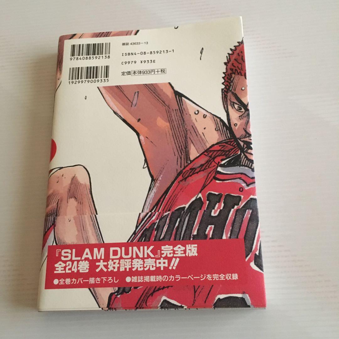 Slam dunk : 完全版 24