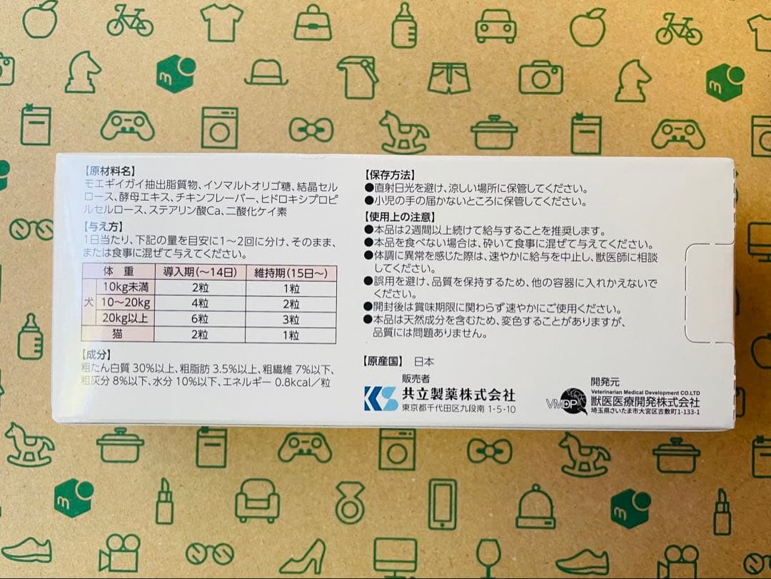 モエギタブ 100粒 3箱 新品未開封 犬猫用【賞味期限:2027.04】
