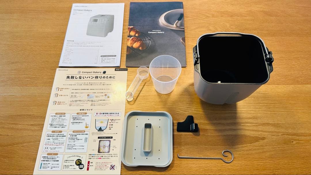 recolte レコルト コンパクトベーカリー ホームベーカリー ブラック