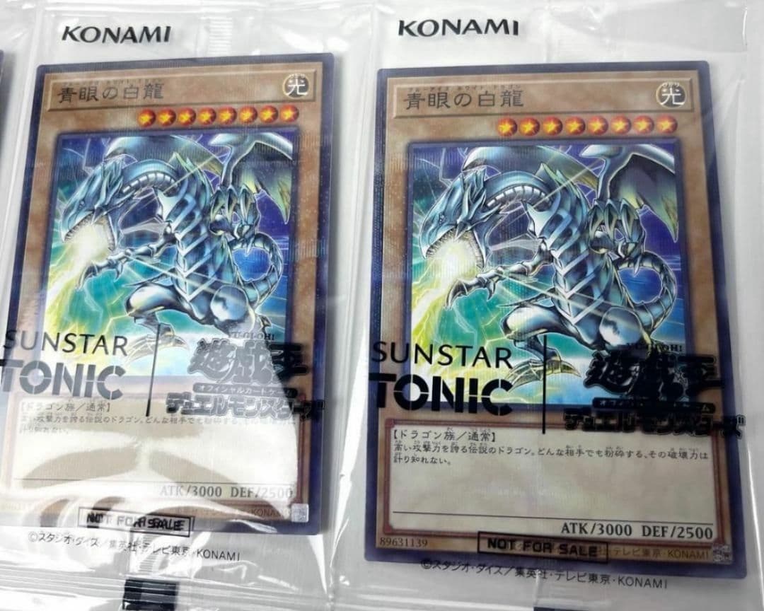 遊戯王 サンスタートニック　5枚セット 青眼の白龍　ブルーアイズホワイトドラゴン