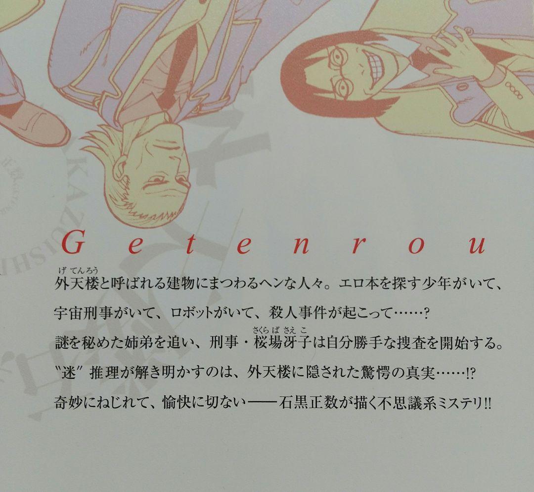 天国大魔境 1~12 全巻