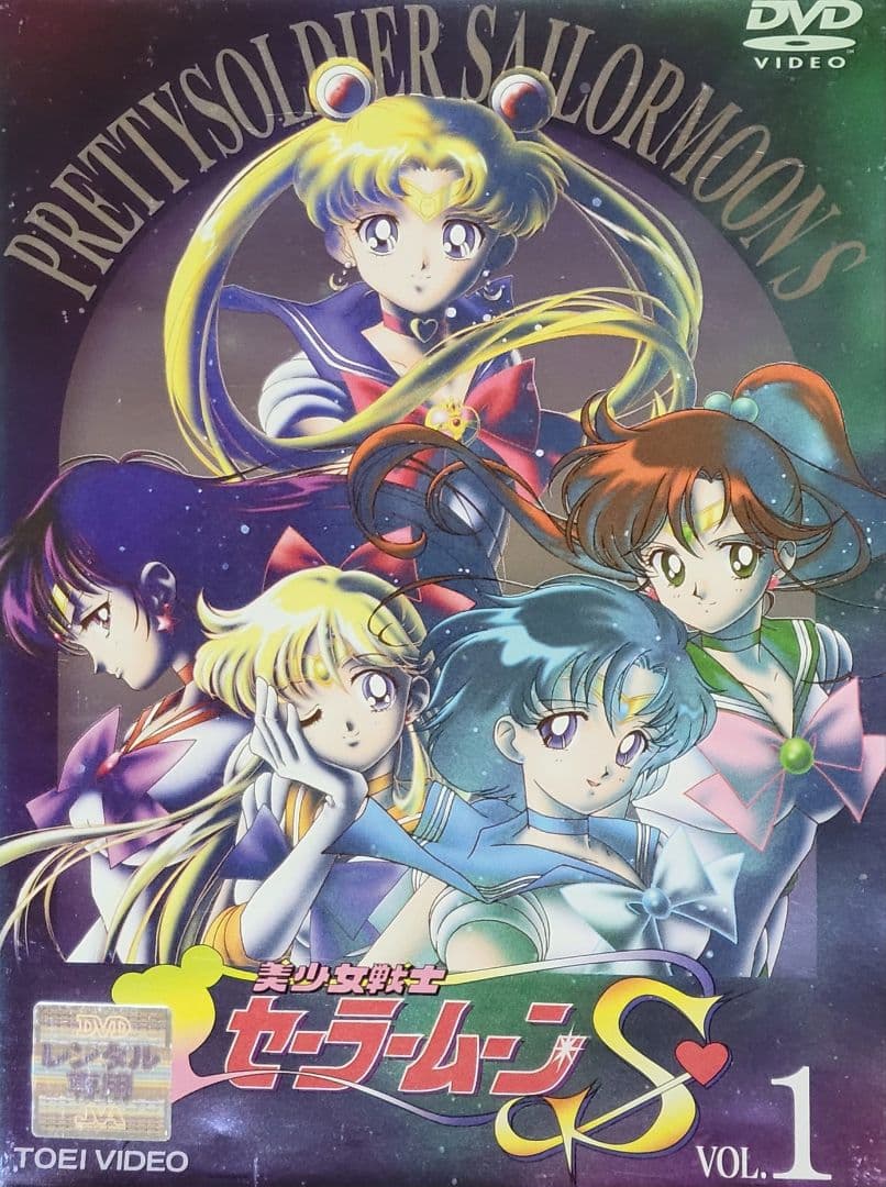 美少女戦士セーラームーン DVD レンタル落ち 全36本