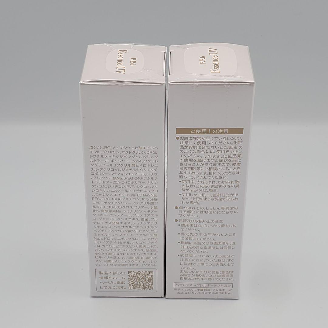 【未開封】ips エッセンスuv p.p.6 30g 2本セット