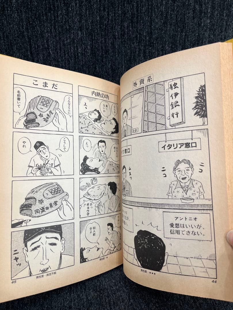 和田ラジヲ　19冊セット　ギャグ漫画