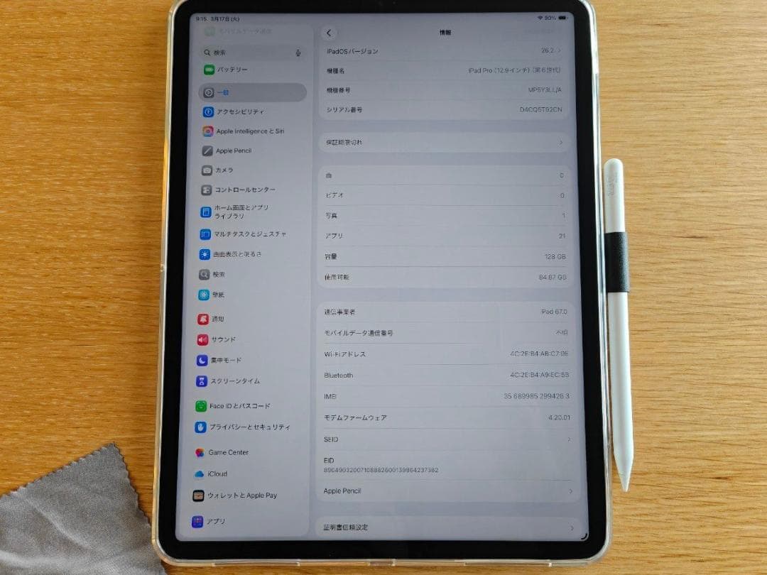 Apple iPad Pro 12.9 第6世代 M2 128GB セルラー