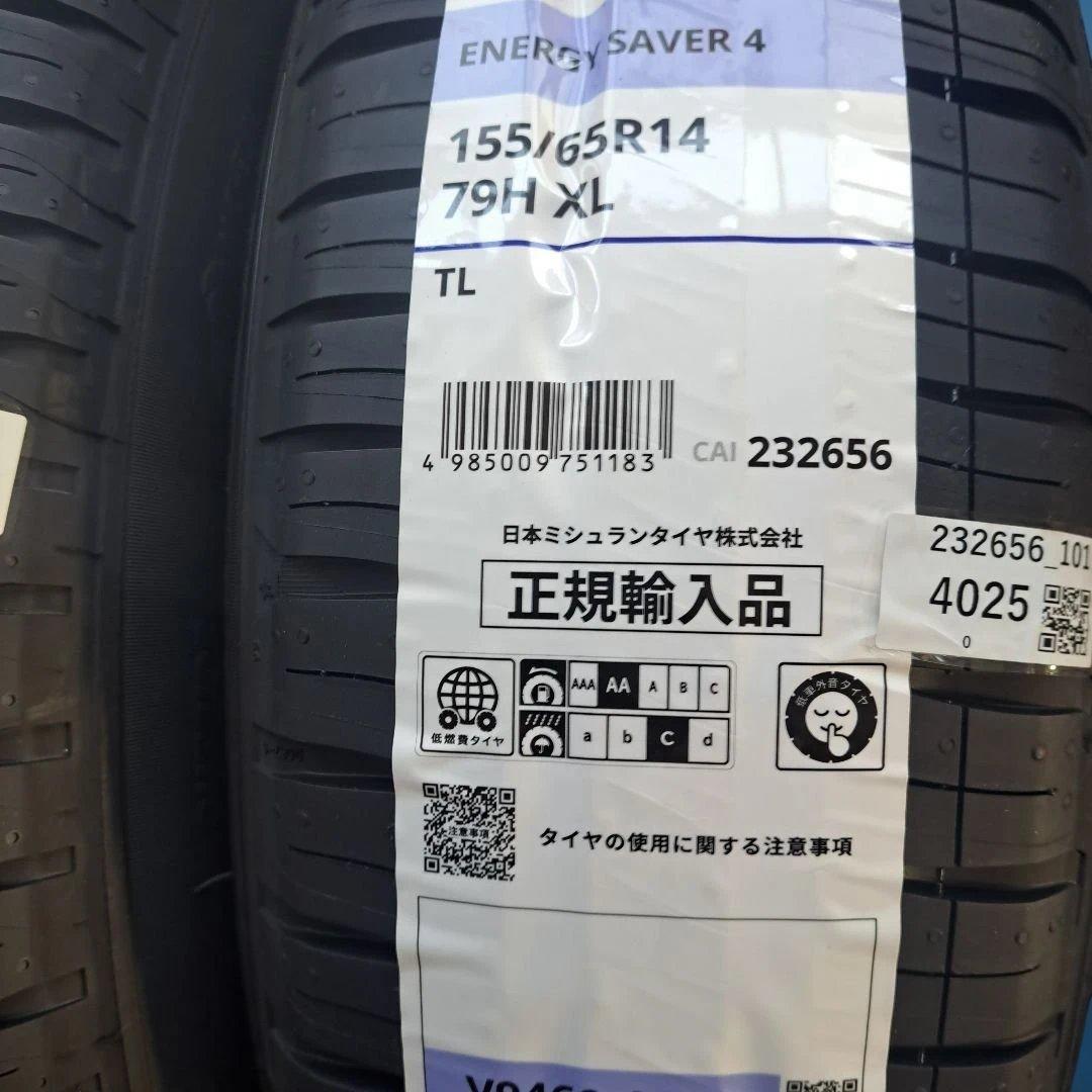 ★未使用★155/65R14 ミシュランENERGY SAVER4 2025年