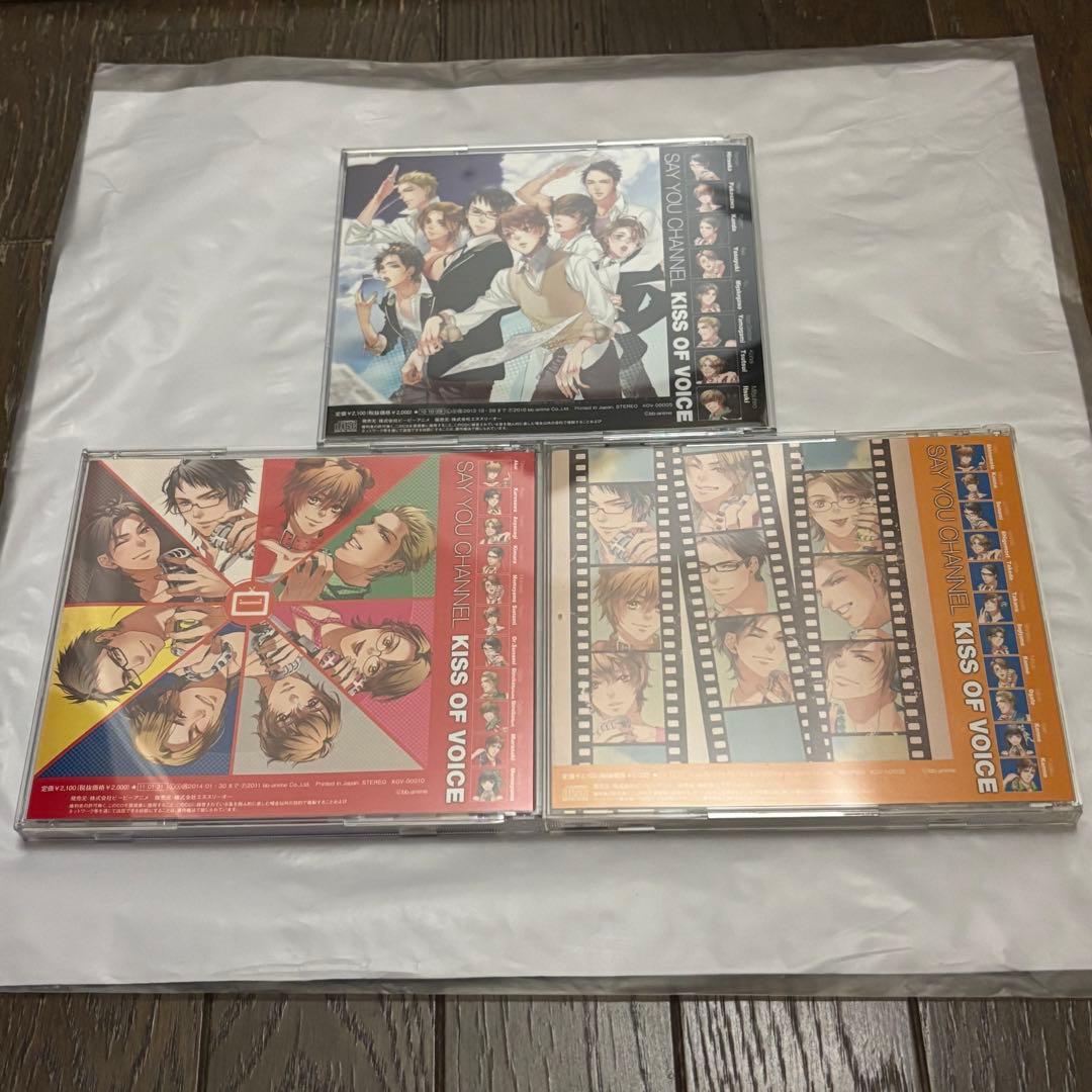 KISS OF VOICE オリジナルドラマCD 3枚セット