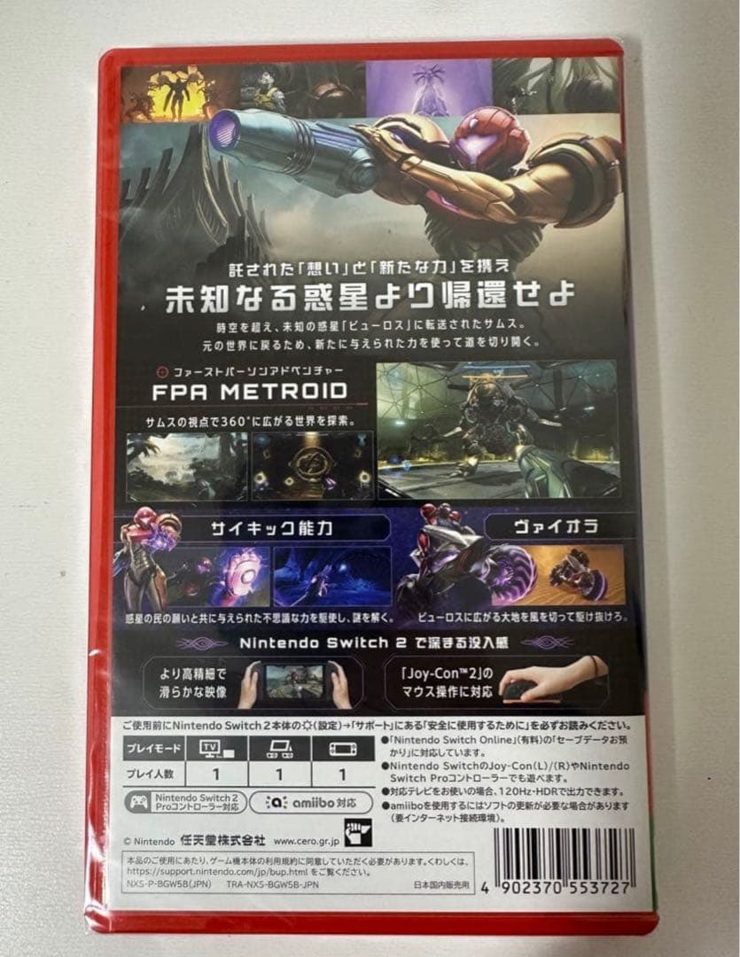 メトロイドプライム4 Switch2