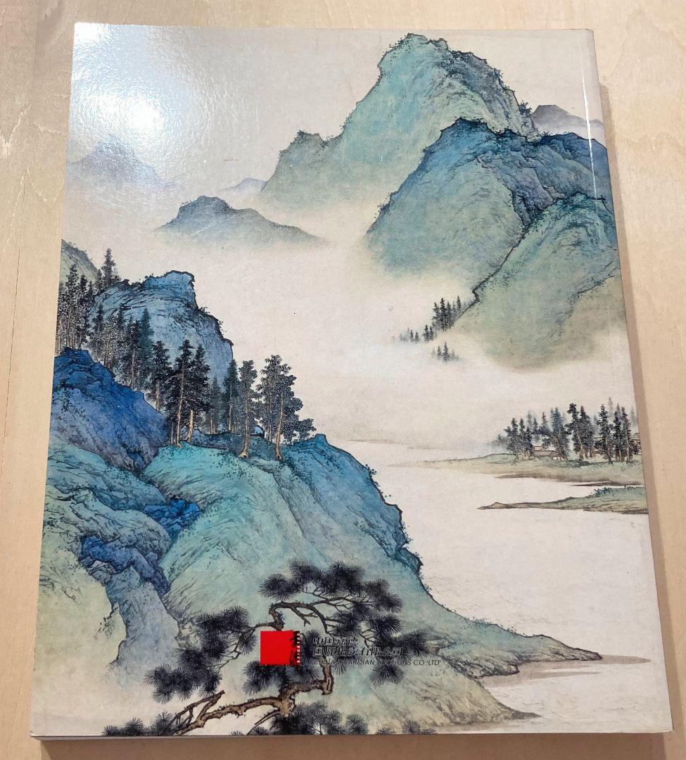 中国近现代书画（上）