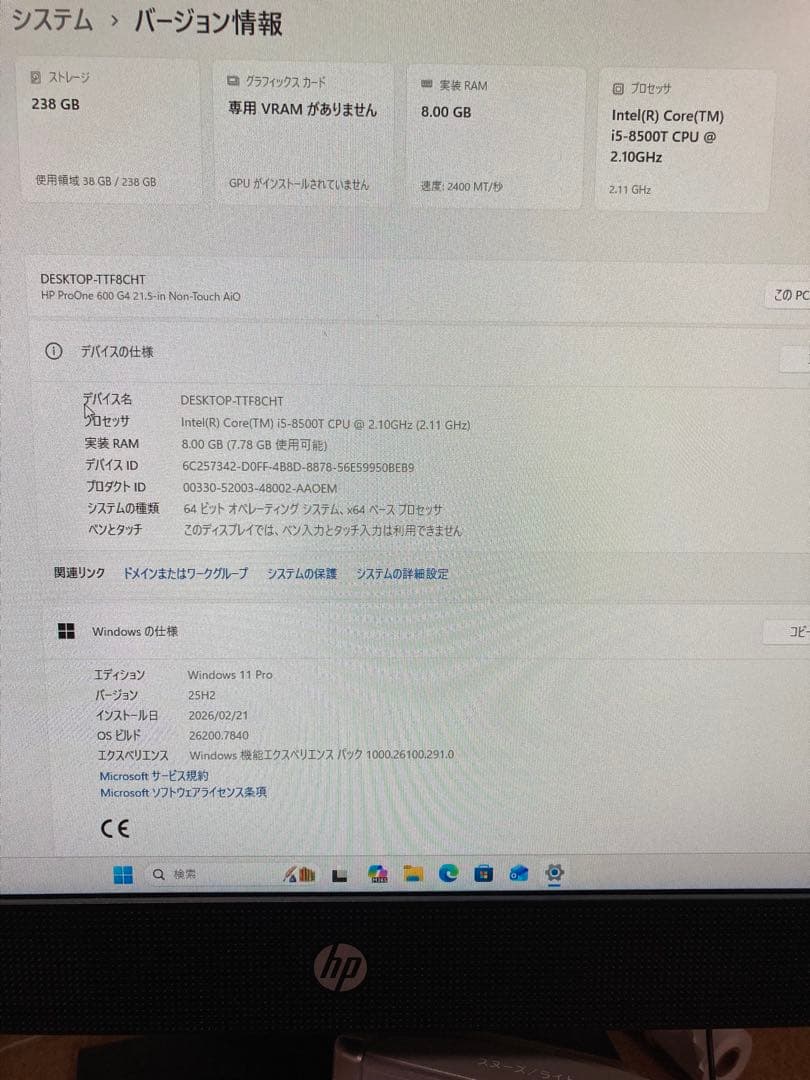 Windowsデスクトップ HP ProOne600G4 i5 8GB 256GBSSD Win11Pro