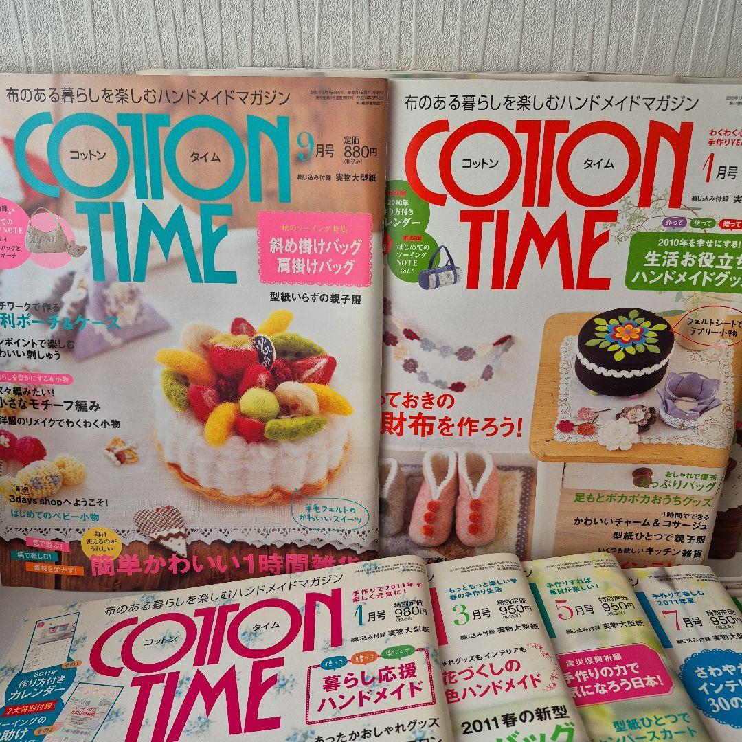 COTTONTIME 2009～2011 13冊セット