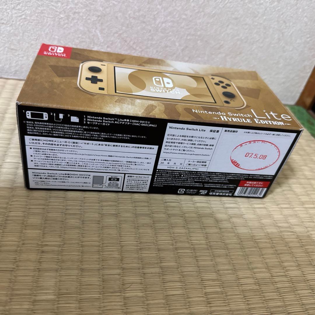 Nintendo Switch ハイラルエディション　新品未開封　即購入用