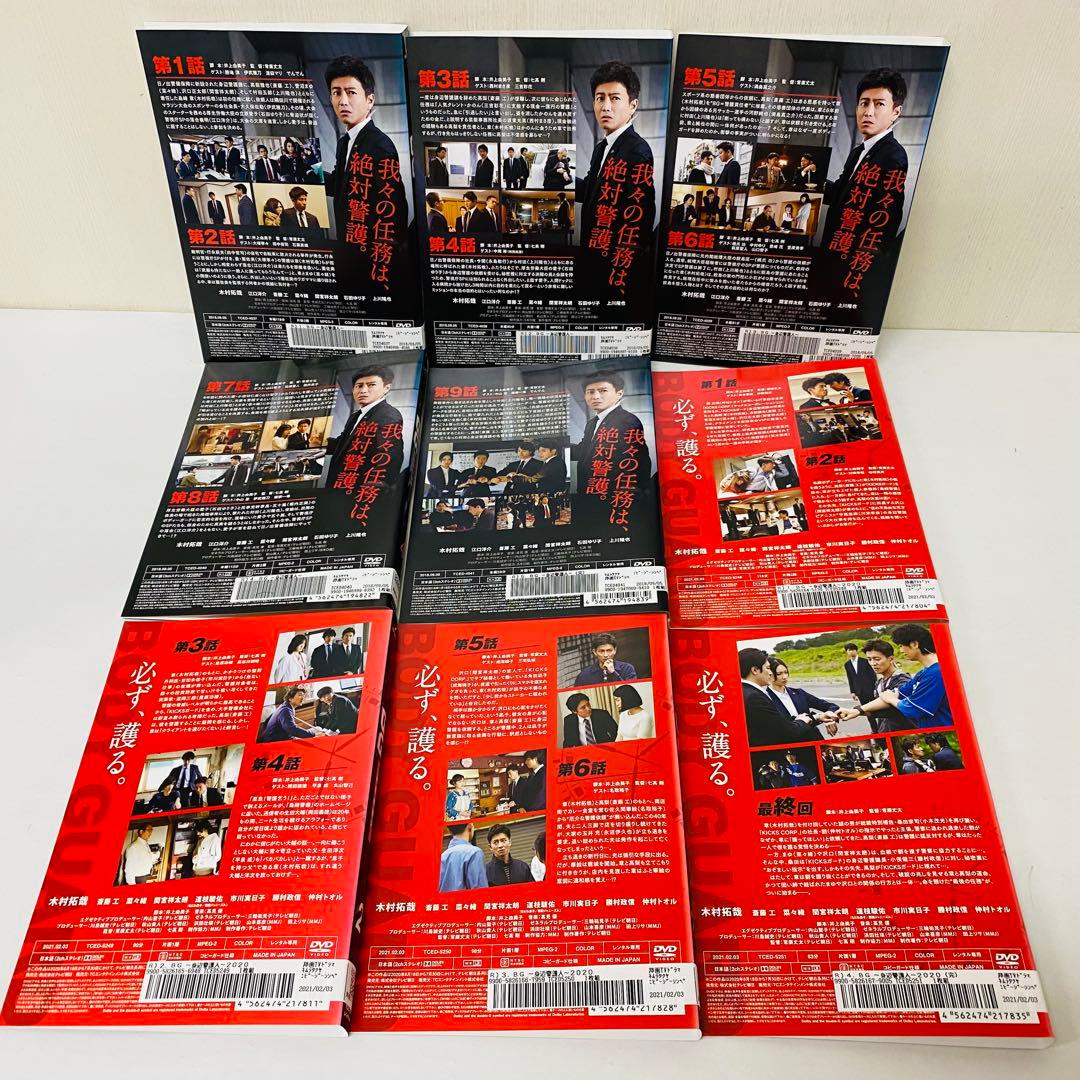 BG 身辺警護人　1期+2期　DVD全巻セット　全9巻　木村拓哉　ボディーガード