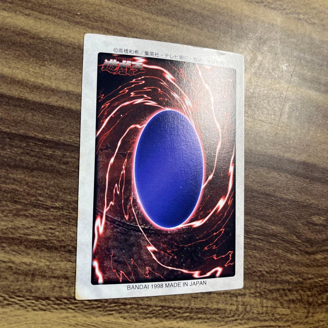 遊戯王　青眼の白龍　ブルーアイズホワイトドラゴン　バンダイ版　スーパー