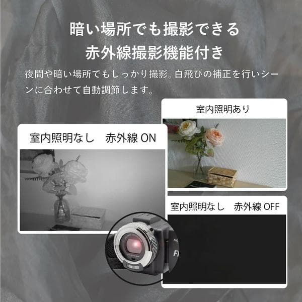 最高16倍デジタルズーム暗い場所でもしっかり撮影　赤外線機能付きハンディカメラ