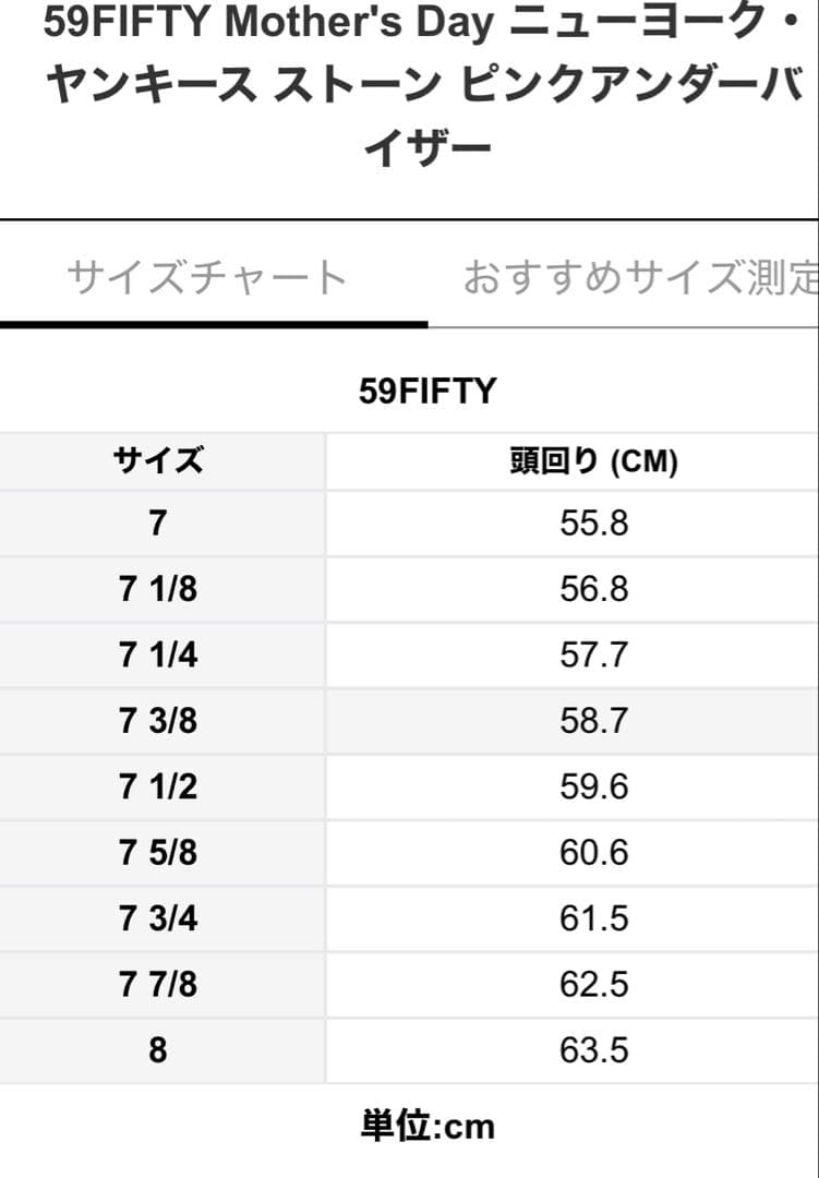 y*い様 59FIFTY Mother's Day NY stone 7 3/4