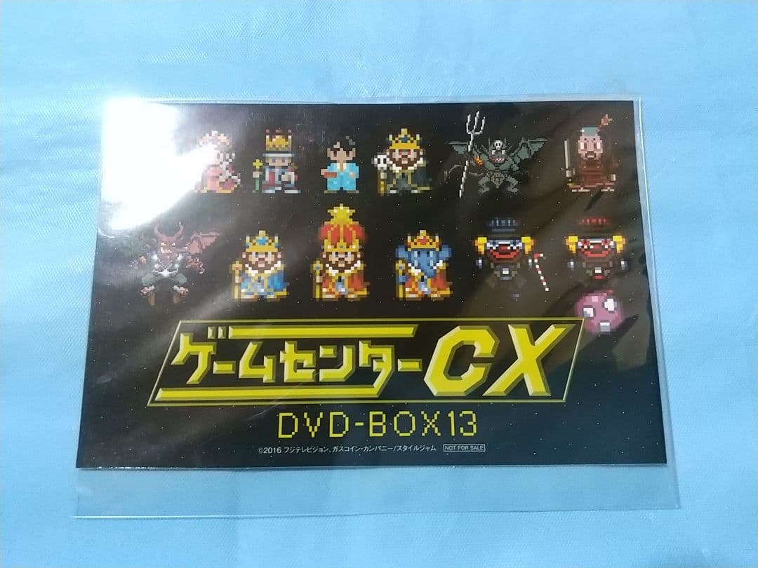 ゲームセンターCX DVD-BOX特典品 未使用