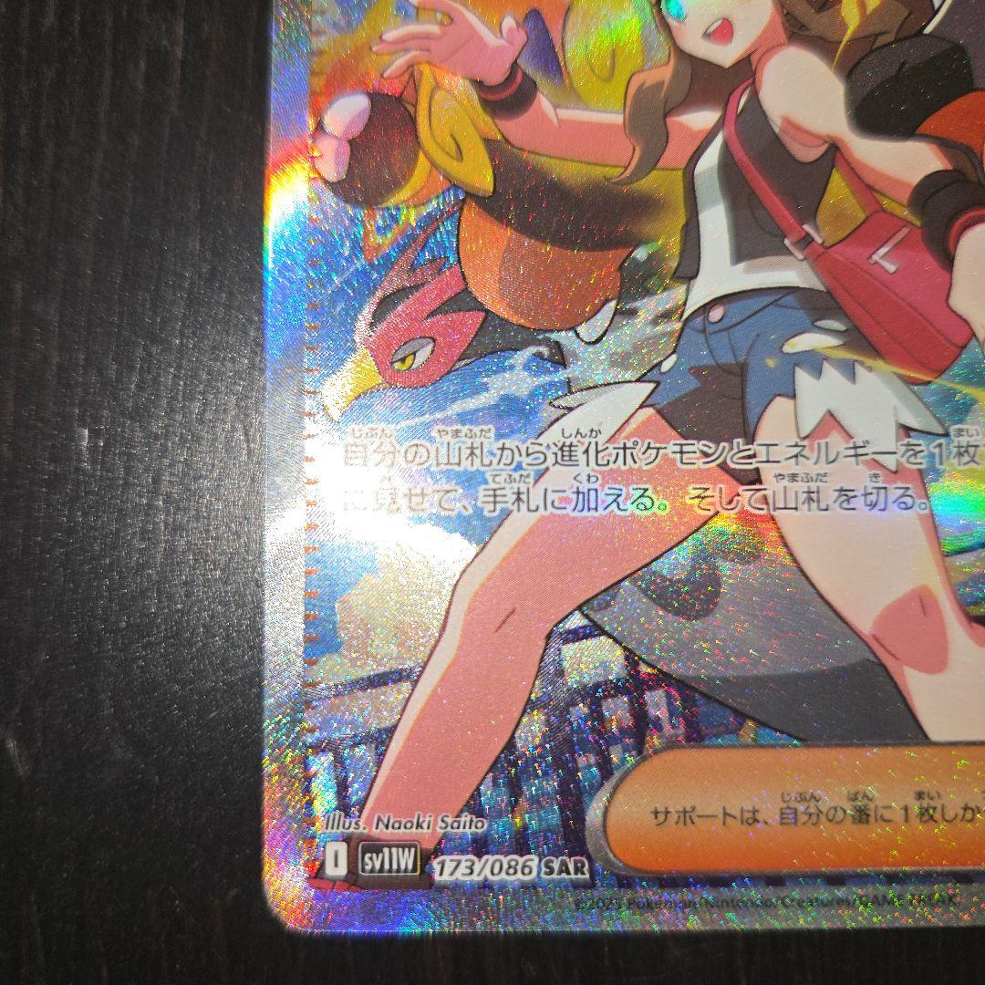 トウコsar ポケモンカード