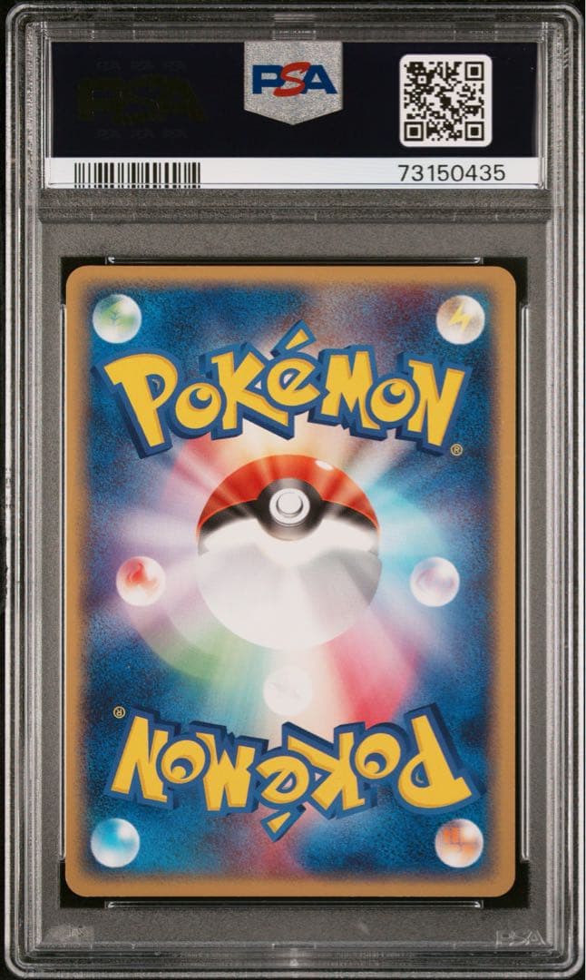 【PSA10】ミロカロス ex ホロ クイックコントラクションパック 1ED