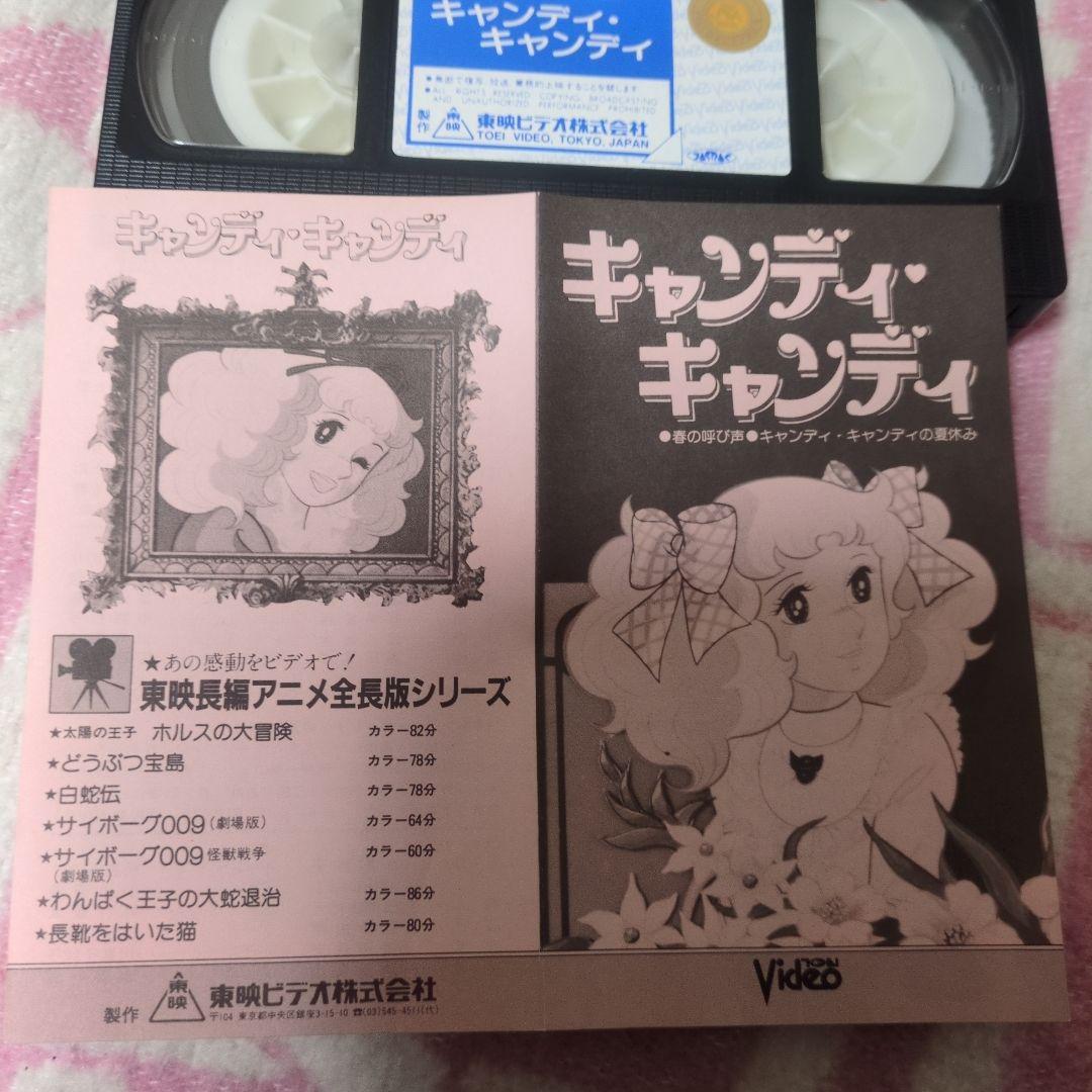 キャンディ・キャンディ VHS オリジナル劇場版