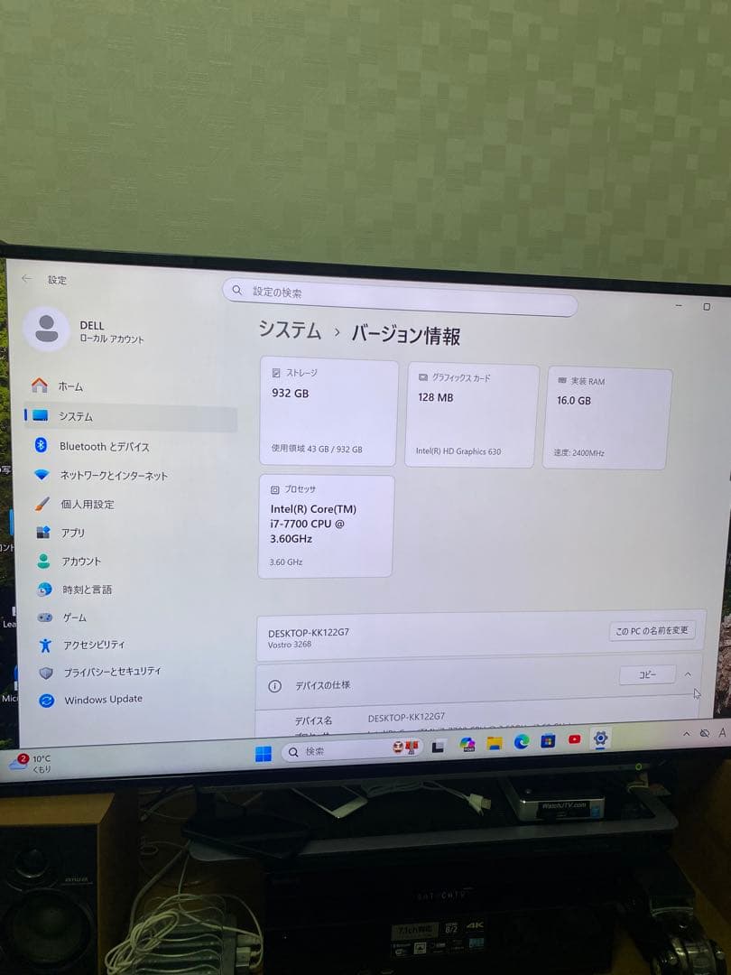 Vostro Core i7-7700 (SSD1TB+16GB メモリ)