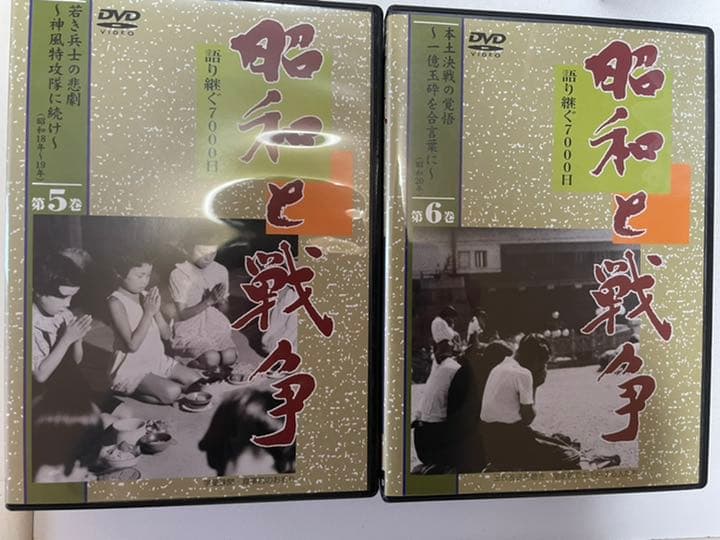 昭和と戦争語り継ぐ7000日DVD全8巻