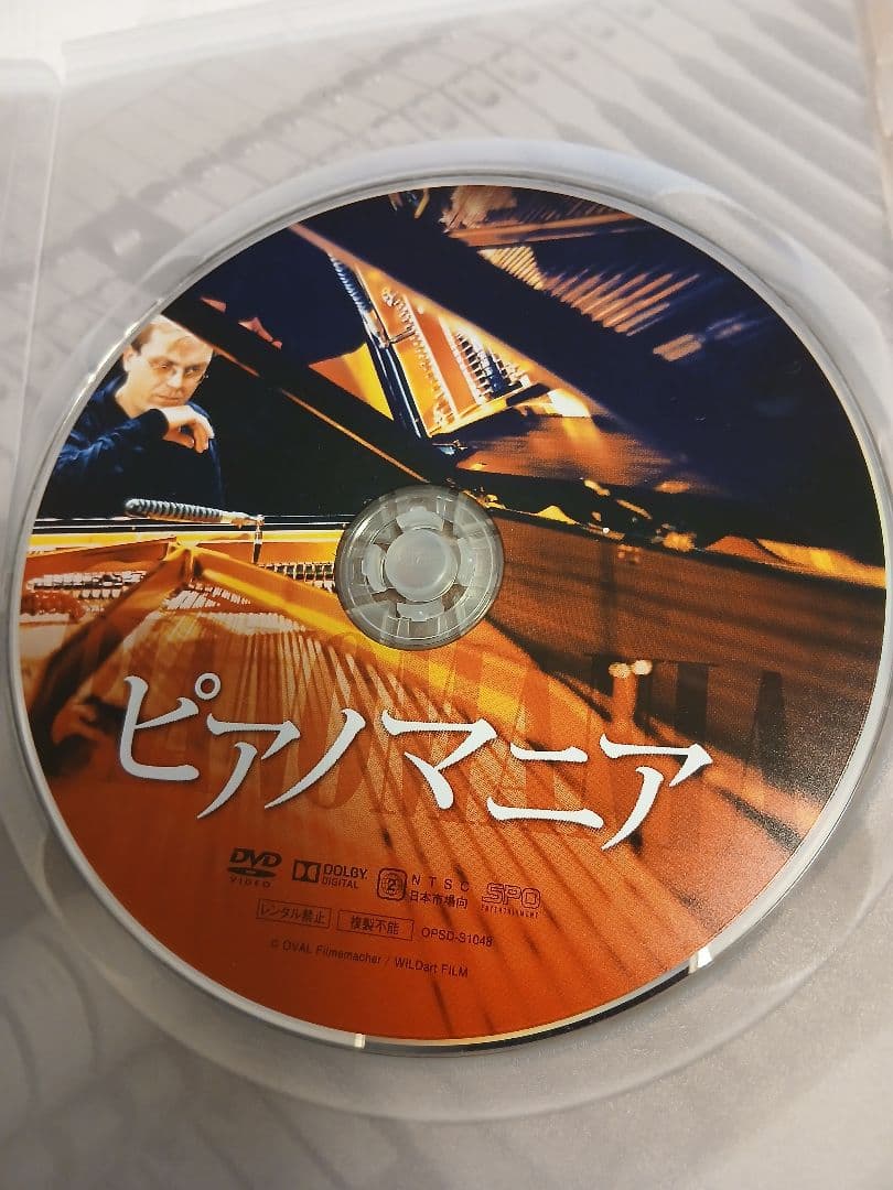 【中古】ピアノマニア DVD