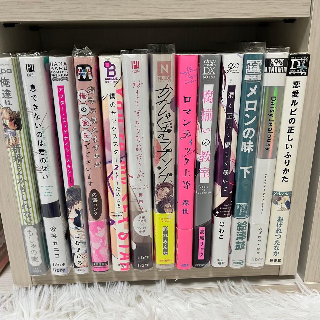 1冊100円 BL 78冊セット ギヴン 裏アカ マスク