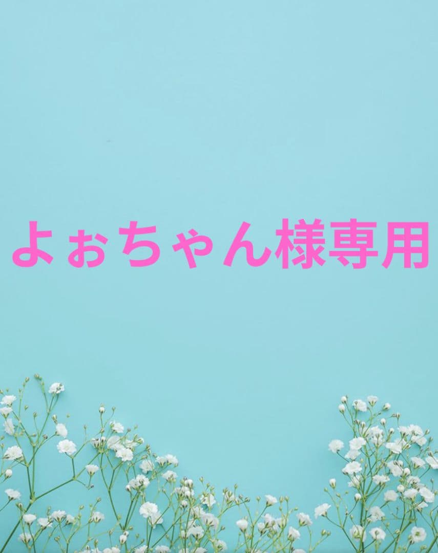 よぉちゃん