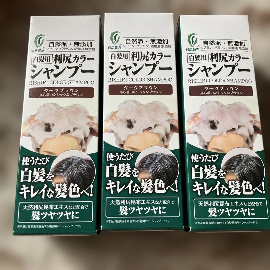利尻カラーシャンプー 白髪用200ml×3本セット