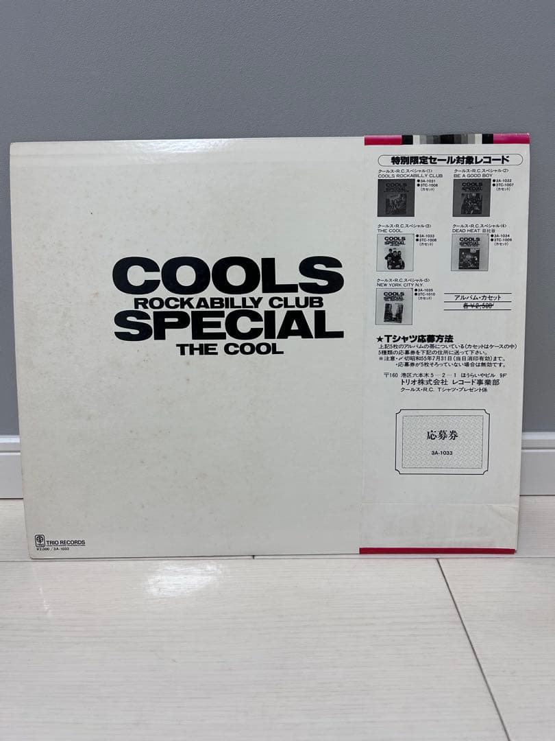 邦楽 COOLS ROCKABILLY CLUB SPECIAL