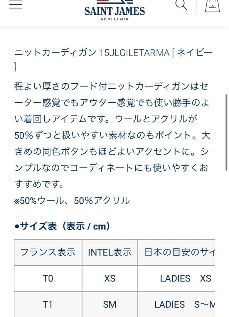 セントジェームス SAINT JAMES フード付きニット パーカー　SMサイズ