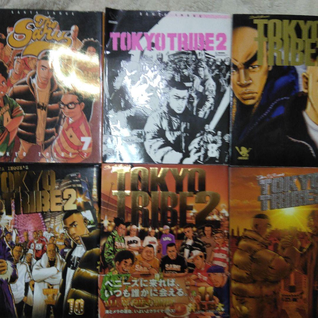 TOKYOTRIBE2 全巻セット12巻＋spin off1巻、他8冊！