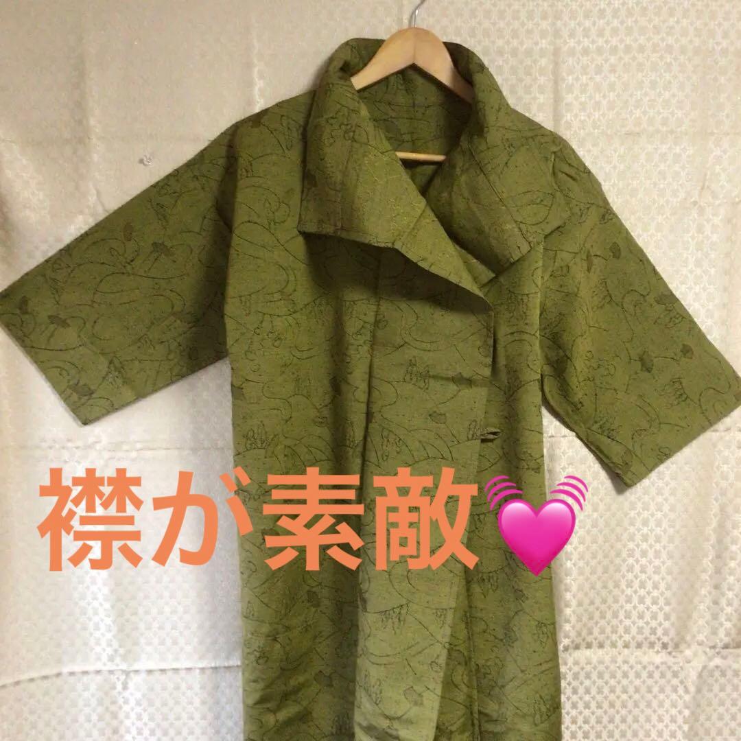手作りロングコート　アウター　和服リメイク　ウグイス色　襟大きく　モダン