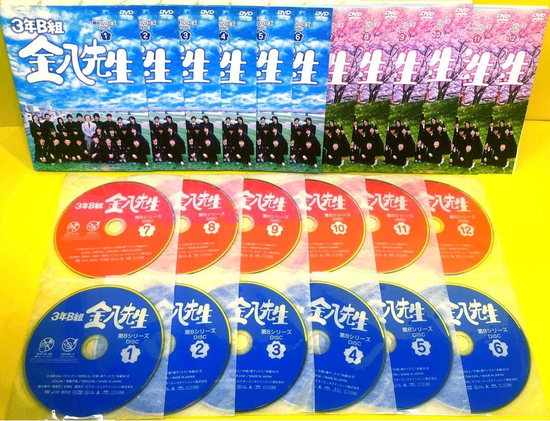 3年B組金八先生 第8シリーズ DVD 全12巻 ★武田鉄矢 / 高畑充希