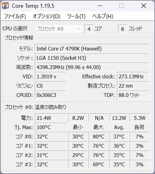 【CPUのみ】Intel 第4世代 Core i7 4790K。