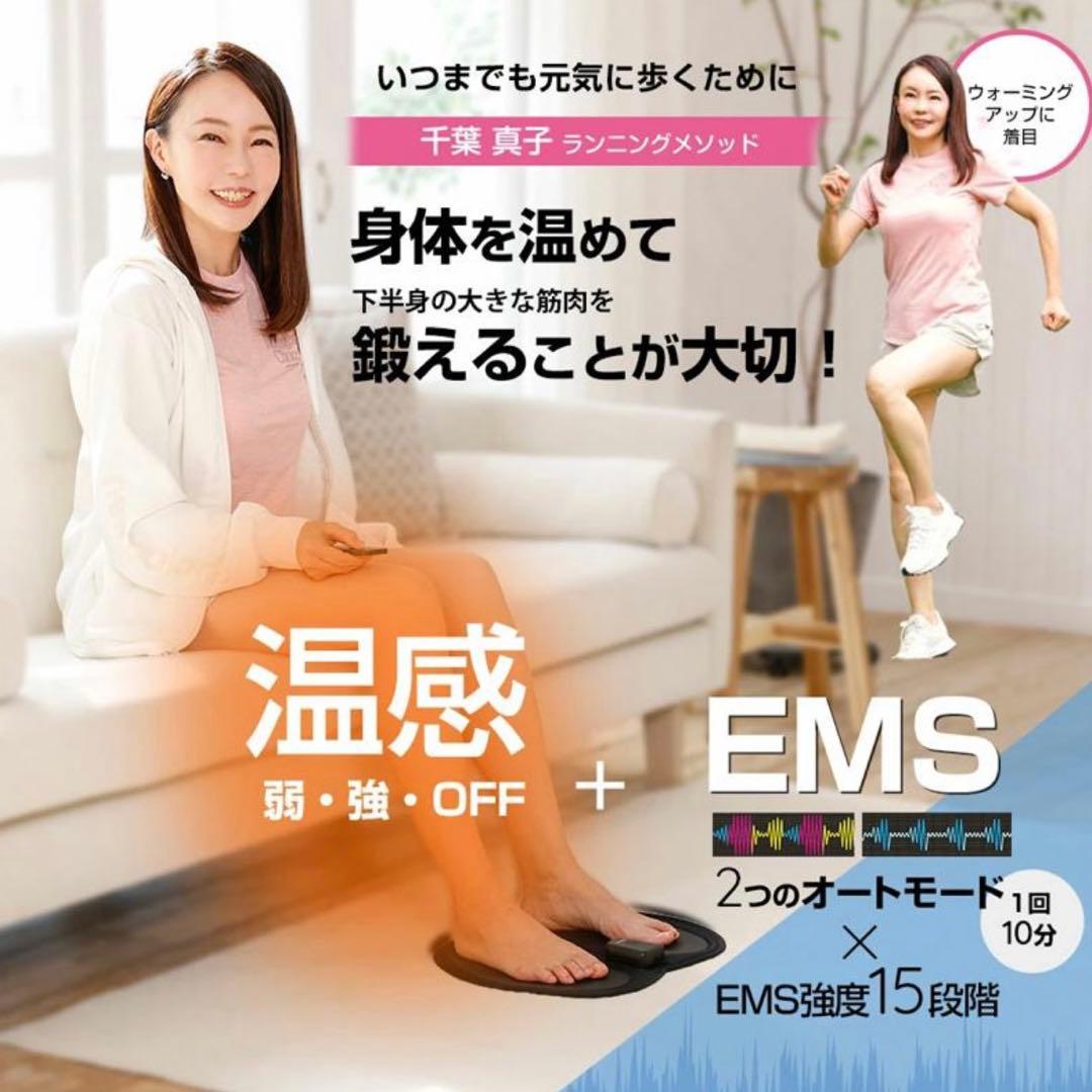 【ayami】千葉真子監修 脚用EMS Jogfoot 歩トレパッド