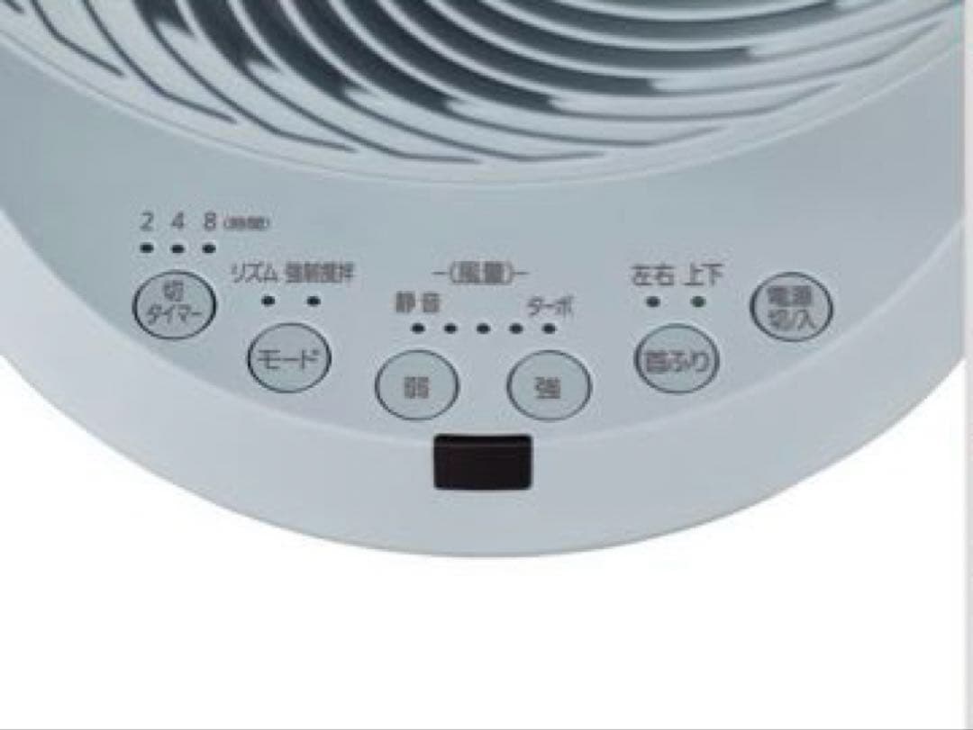 【新品　未使用】アイリスオーヤマ　サーキュレーターPCF-BD15T-A