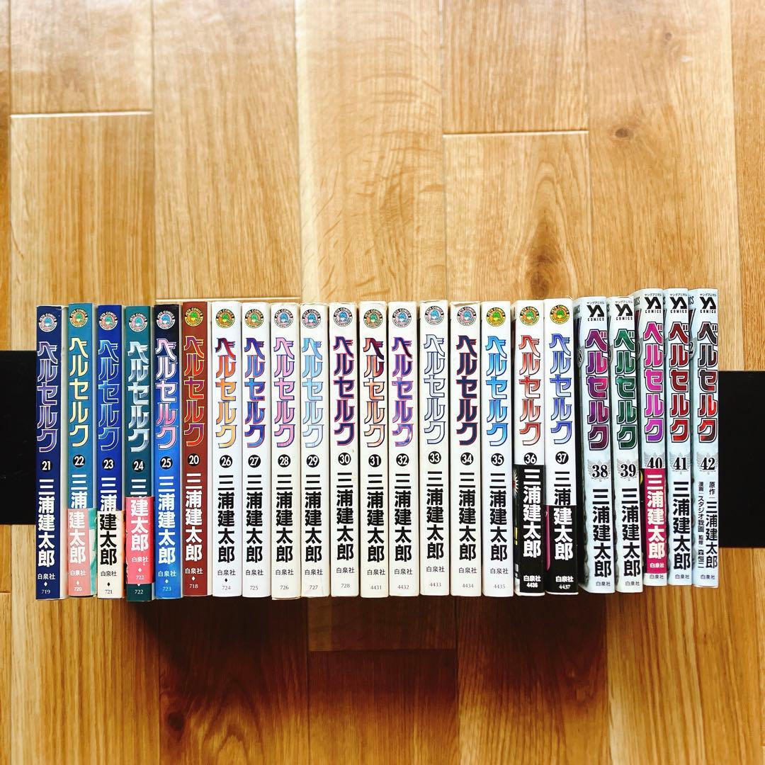 ベルセルク 1~42巻 全巻セット