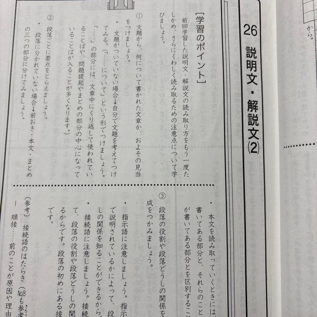 語学・辞書・学習参考書 Ren__