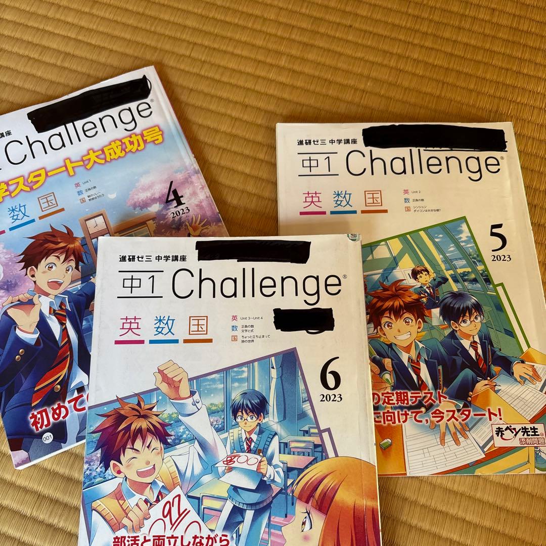 進研ゼミ 中学講座 中1 一年分 2023年度