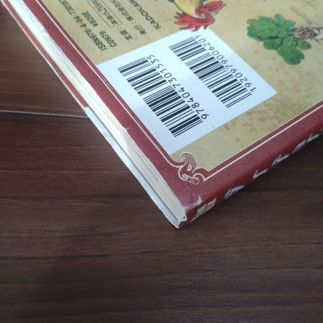 ダンジョン飯 全巻 全14巻セット+冒険者バイブル