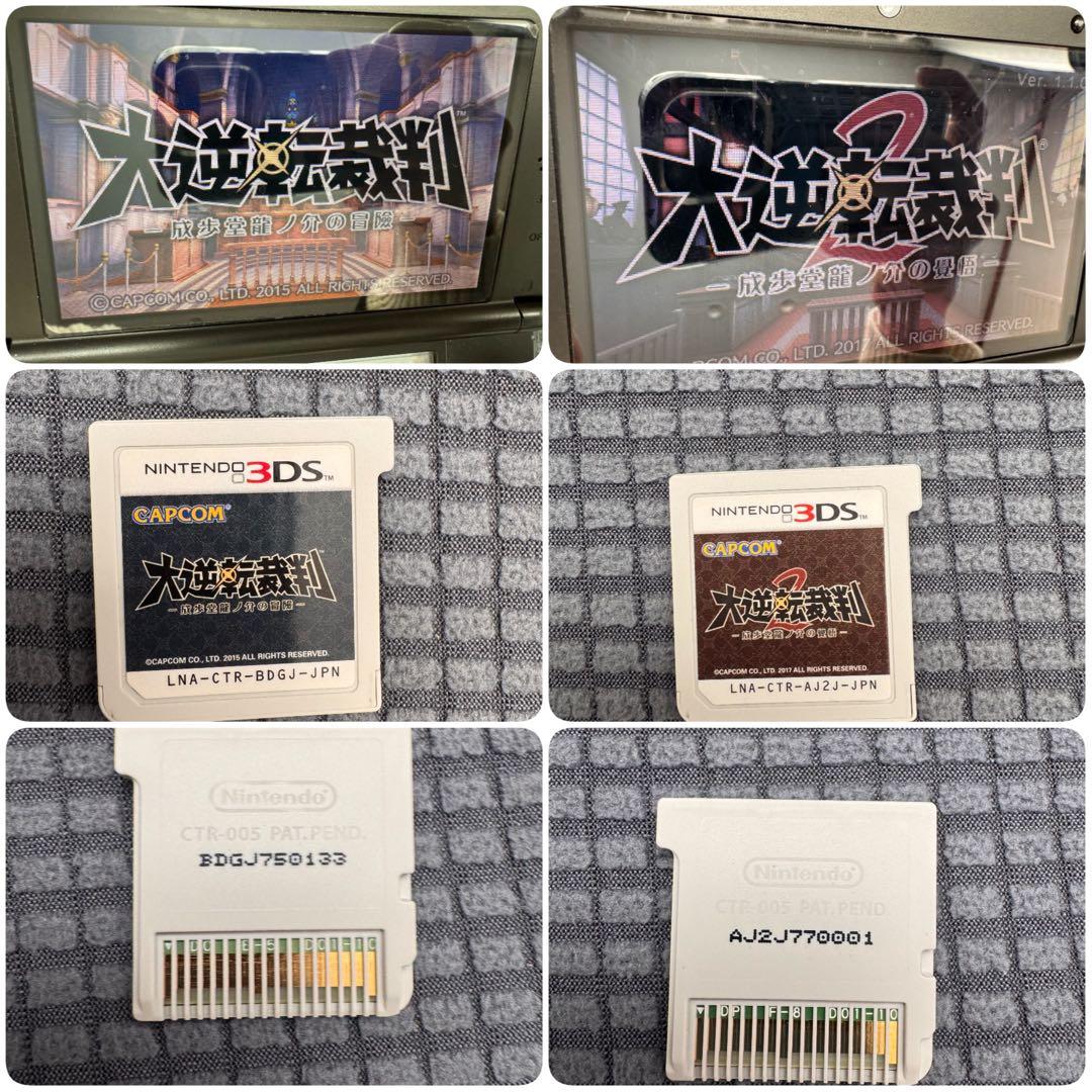 逆転裁判シリーズ　マリオ　クロノ・トリガー　DS・3DSソフト　まとめ売り